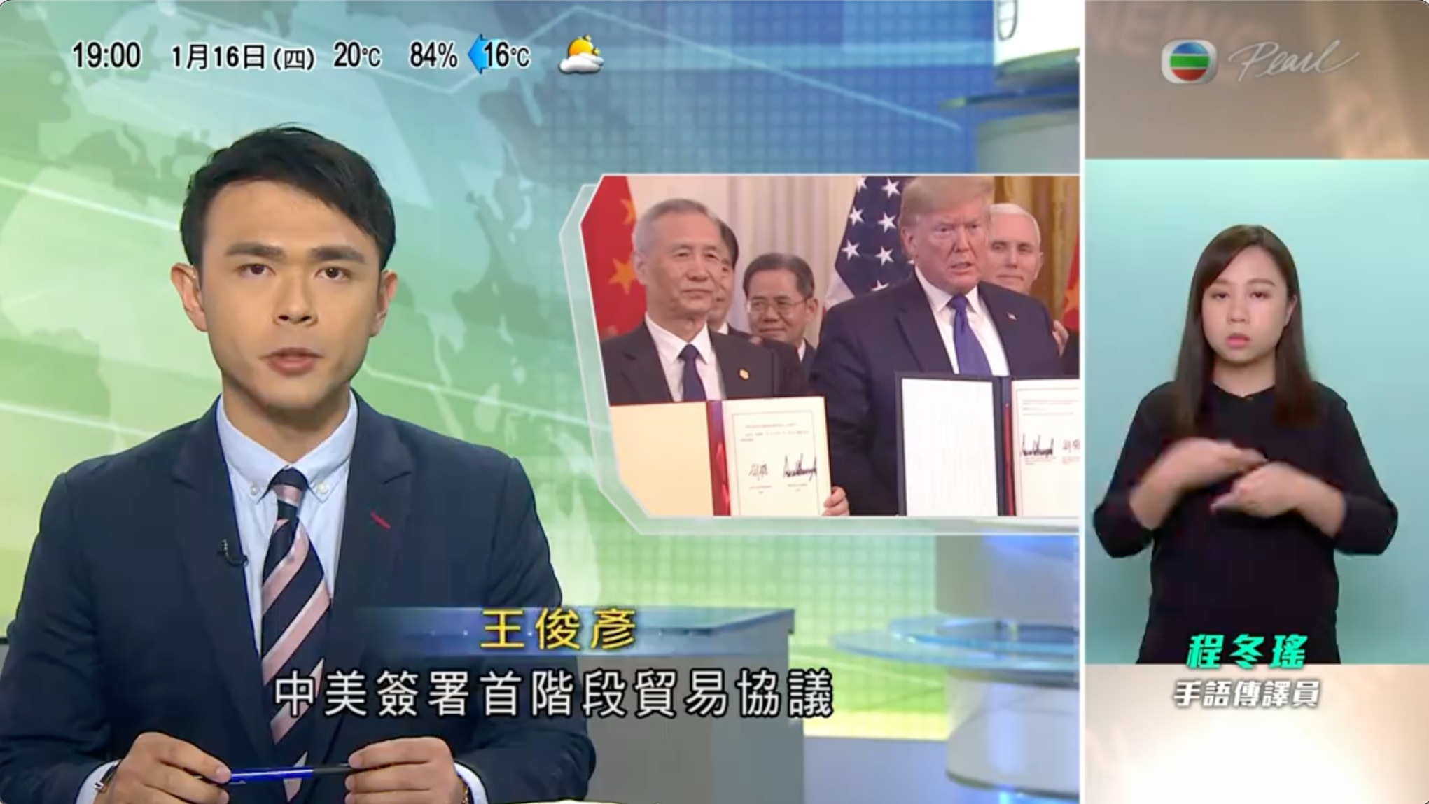 A Hong Kong Sign Language Corpus Collected from Sign-interpreted TV News